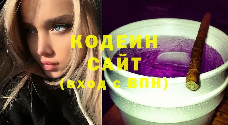 Кодеин Purple Drank  где найти   Елизово 